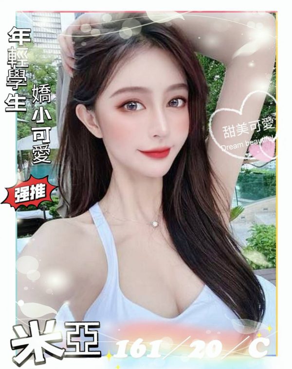 米亞