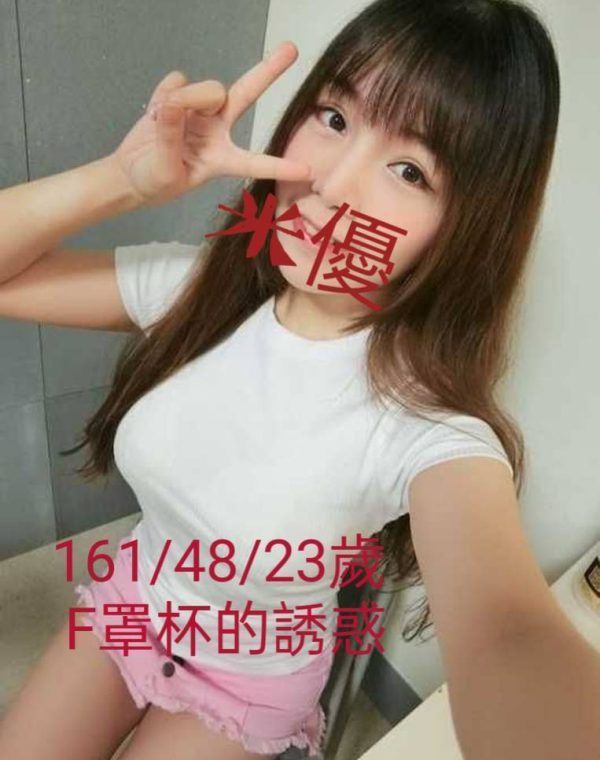 米優