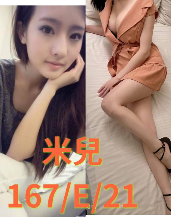 米兒