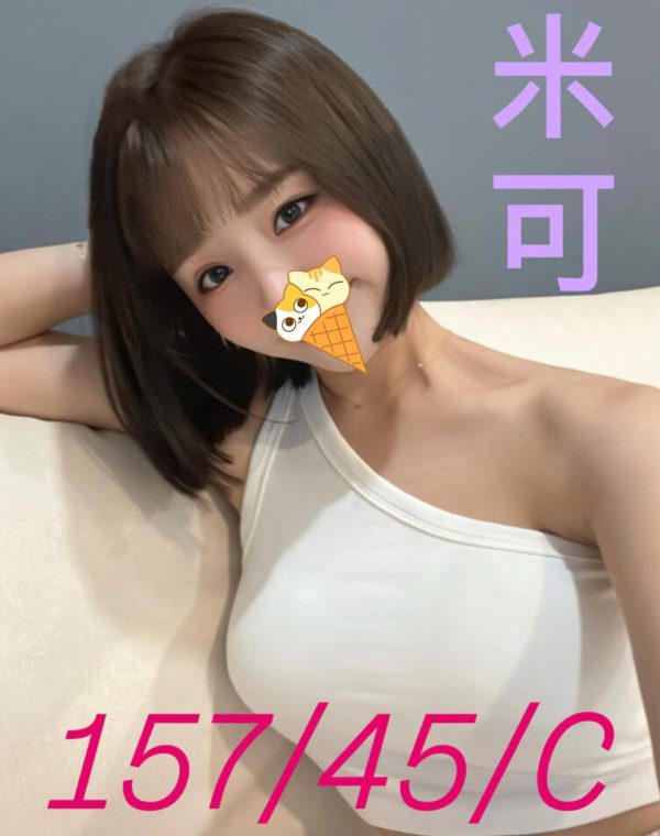 米可