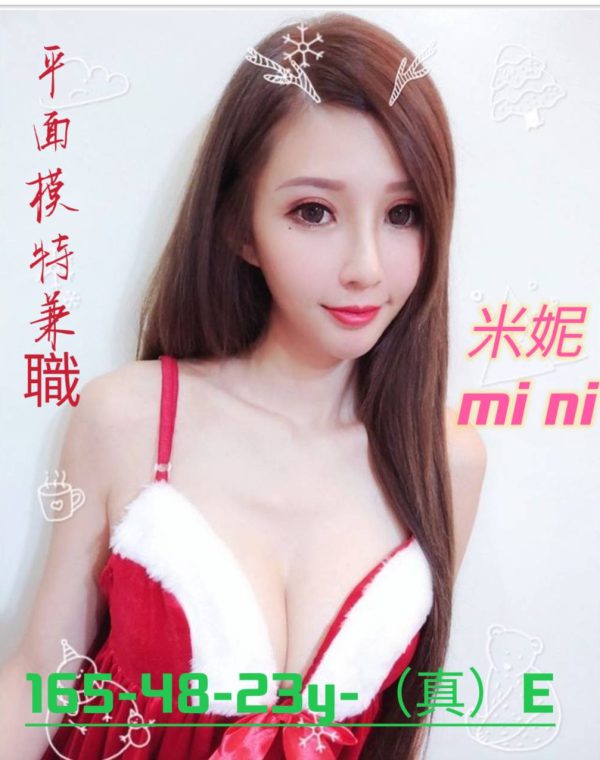 米妮