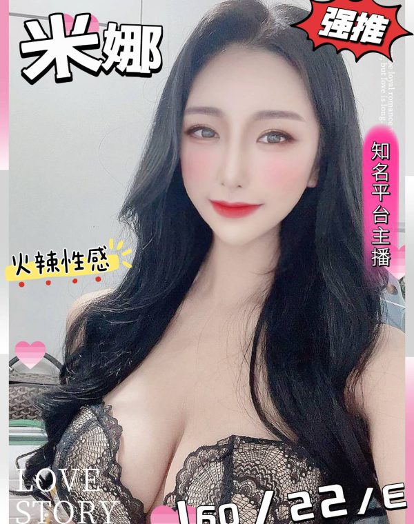 米娜