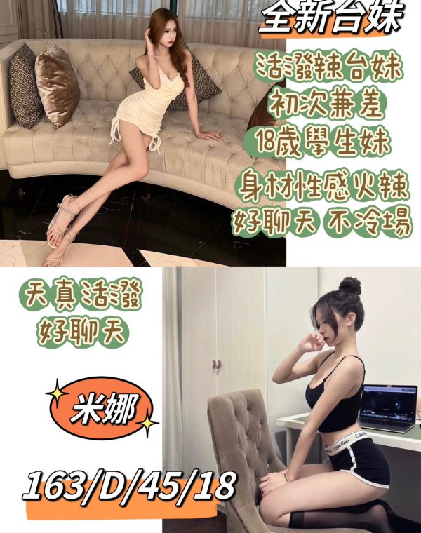 米娜