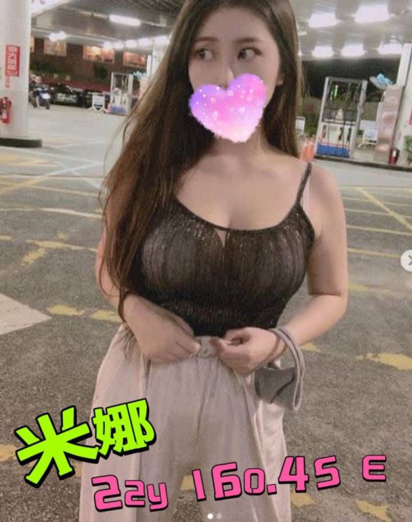 米娜