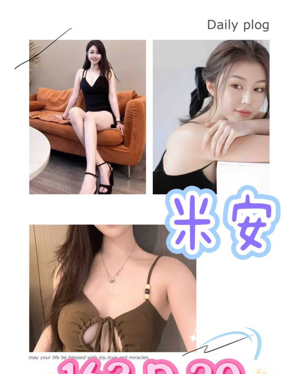 米安
