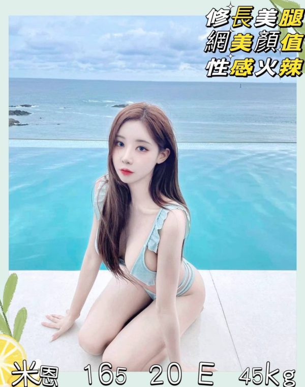 米恩