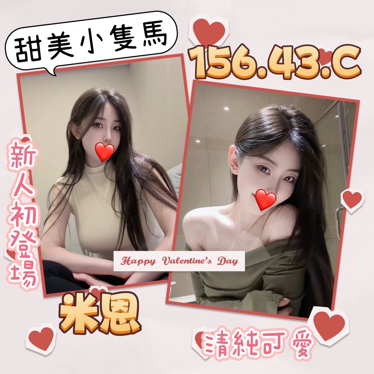 地區:台北 暱稱:米恩