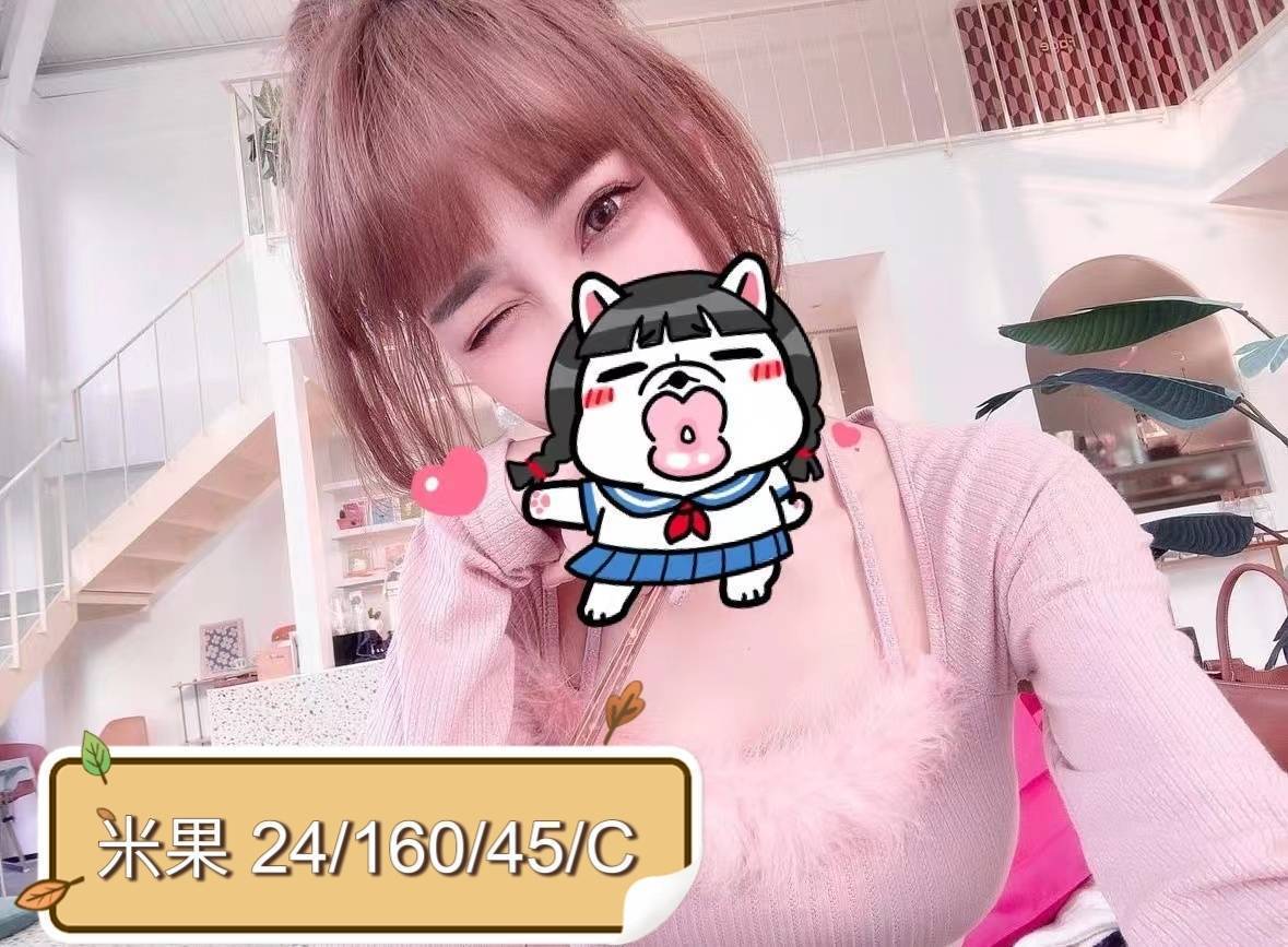 地區:桃園 暱稱:米果