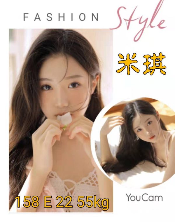 米琪