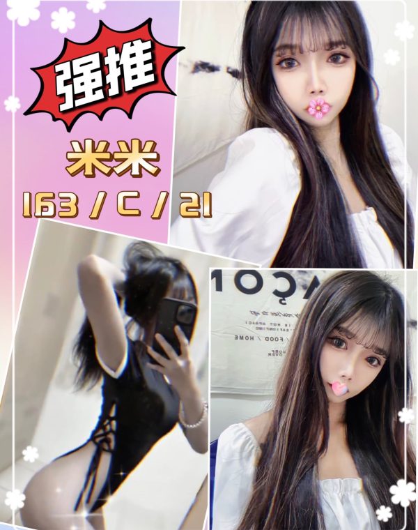 米米