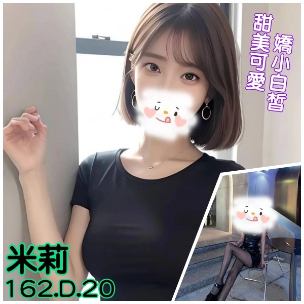 米莉