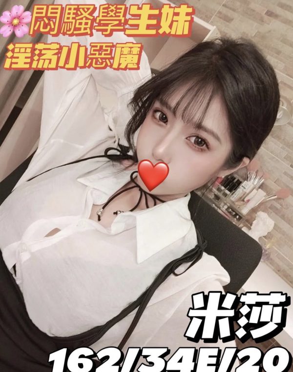 米莎
