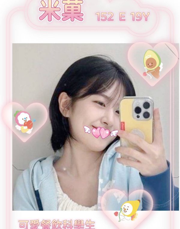 米菓