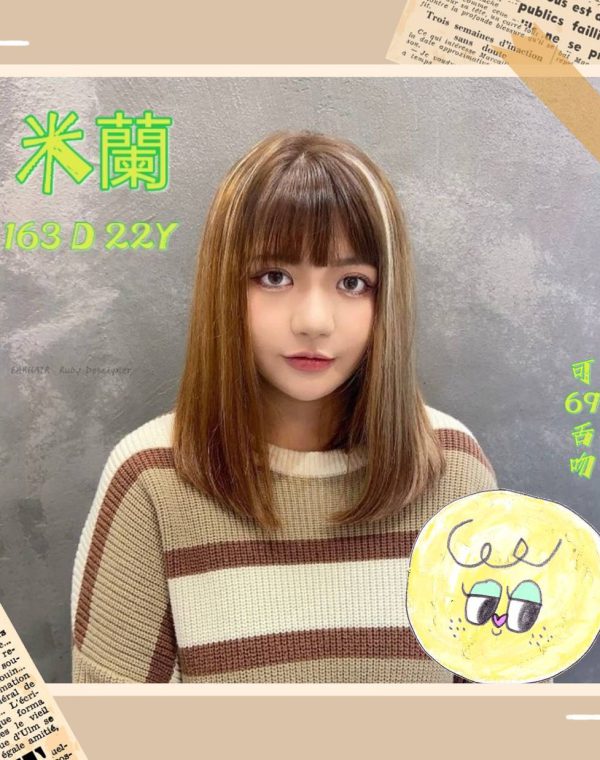米蘭