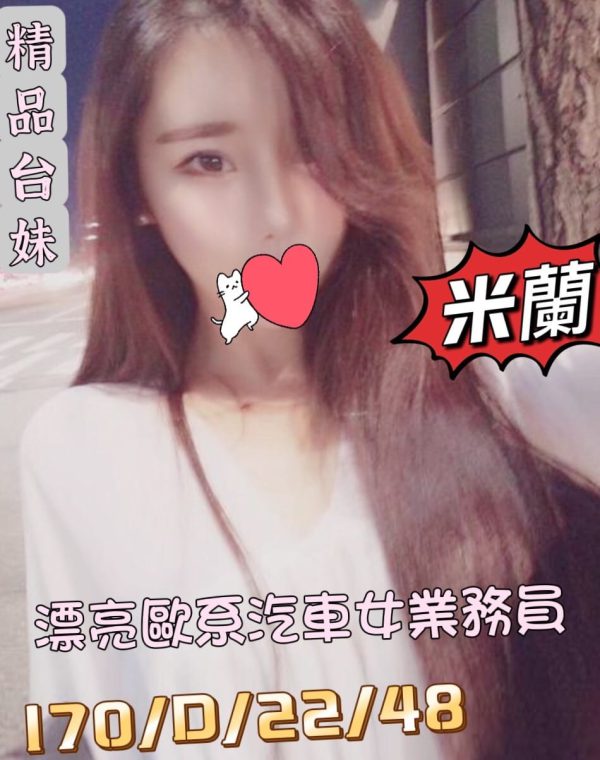 米蘭