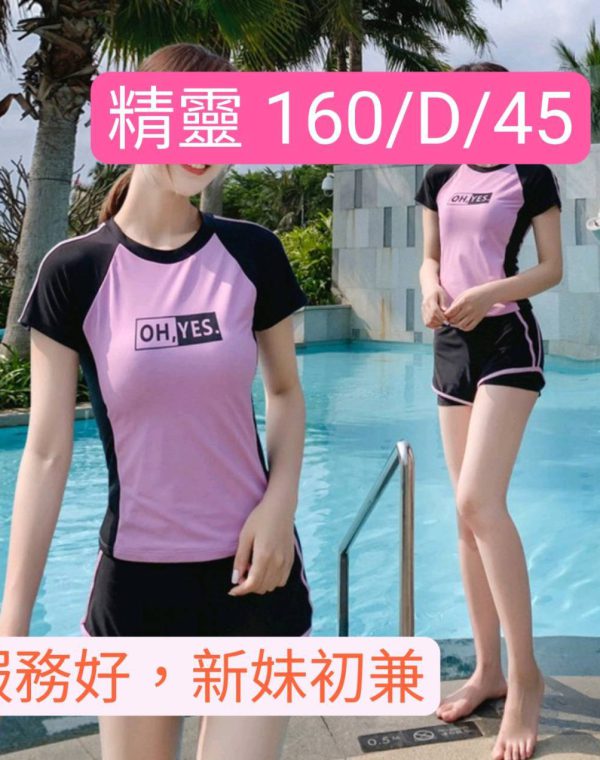 精靈