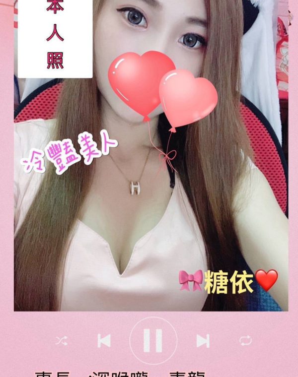 糖依