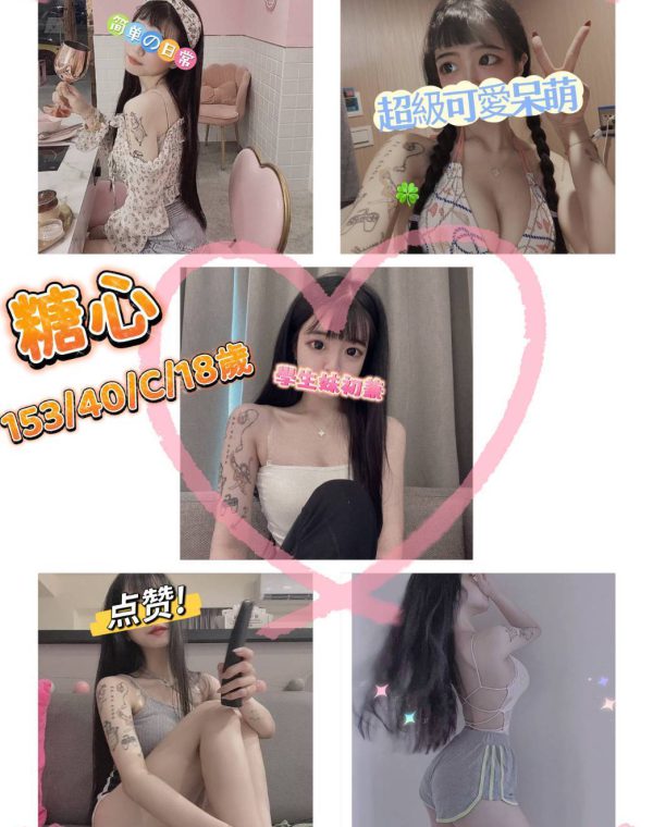 糖心