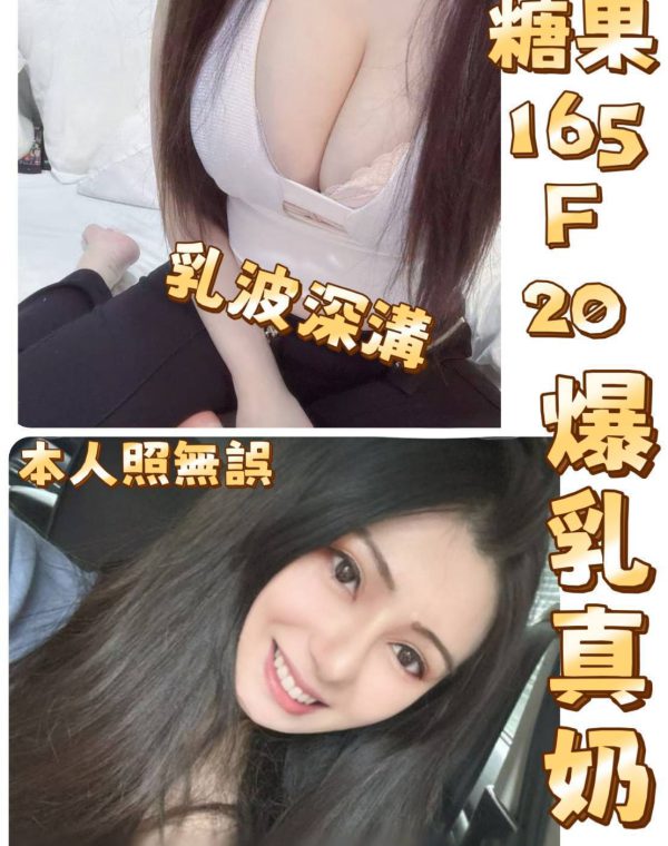 糖果
