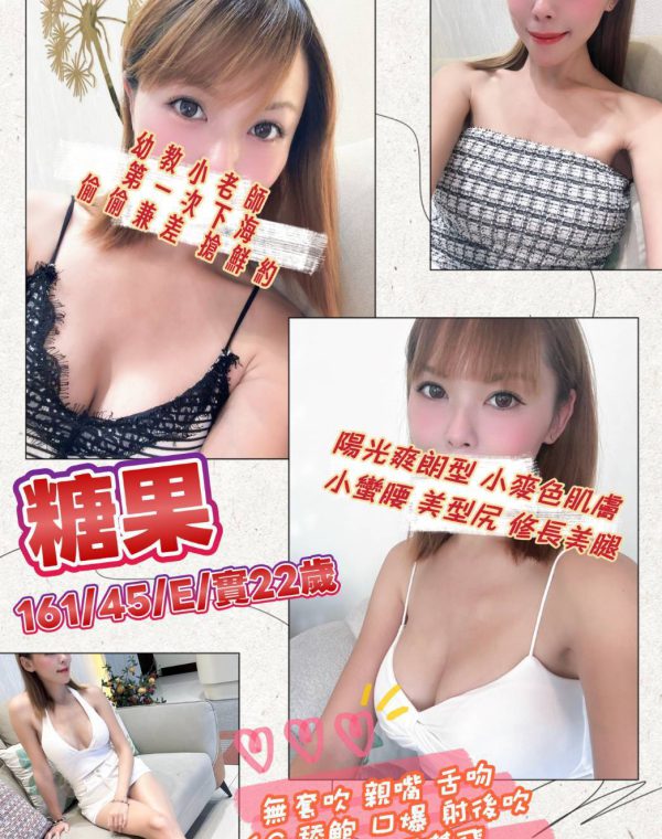 糖果