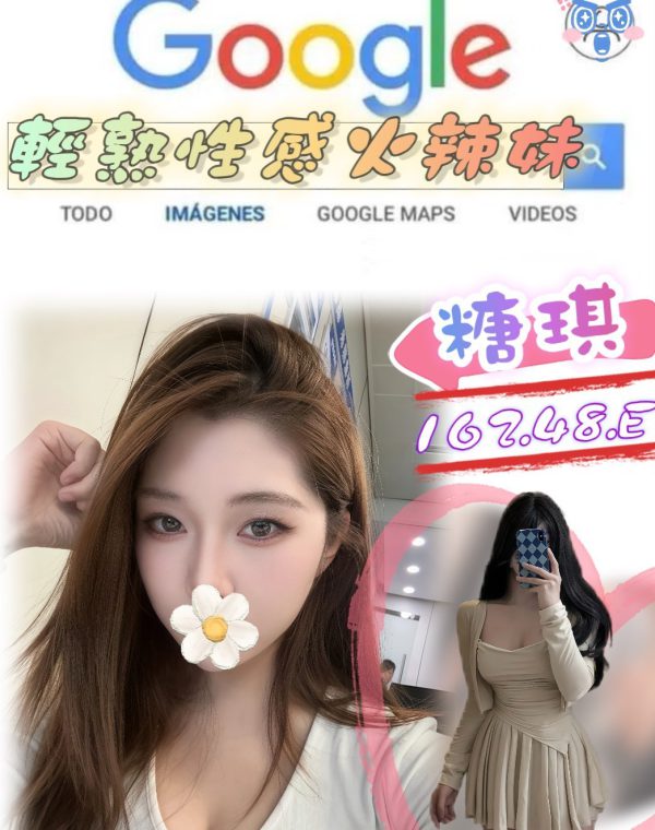 糖琪