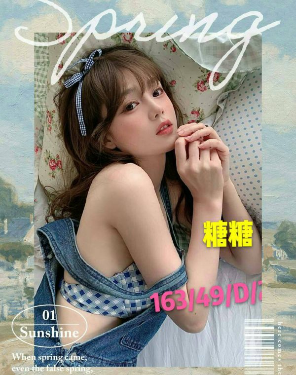 糖糖