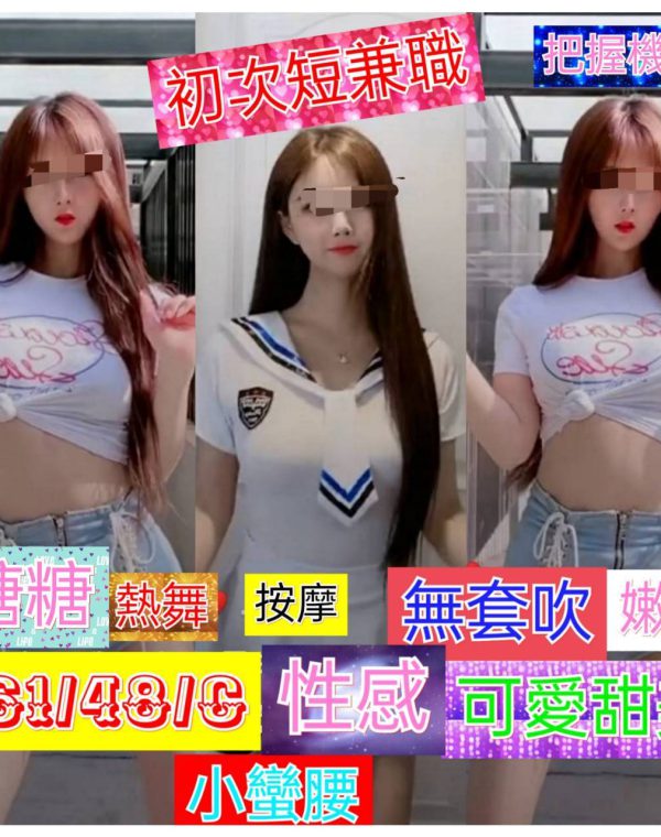 糖糖