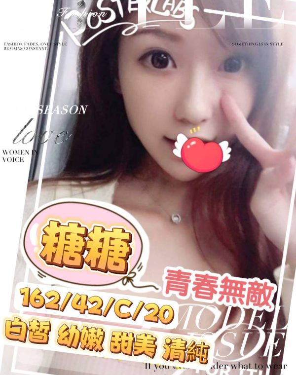 糖糖
