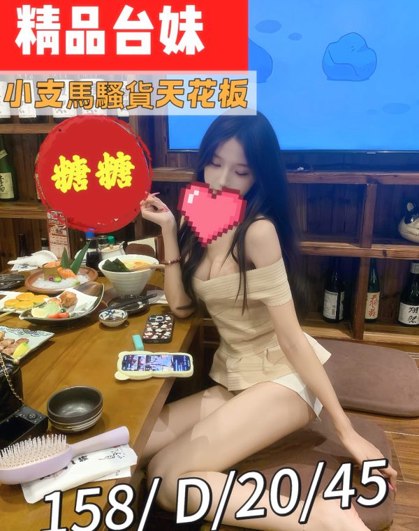 糖糖