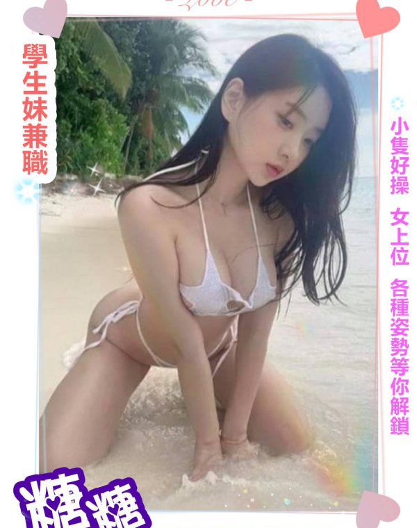 糖糖
