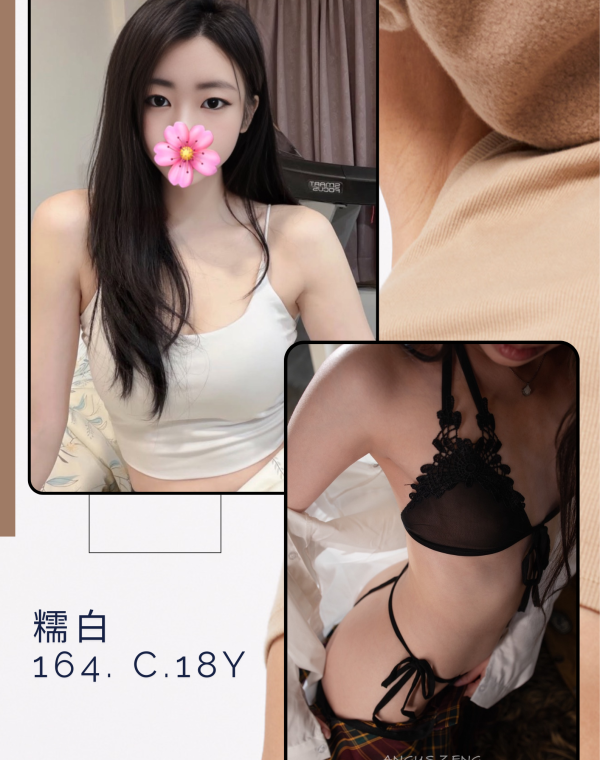 糯白