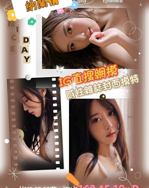 納蘭情