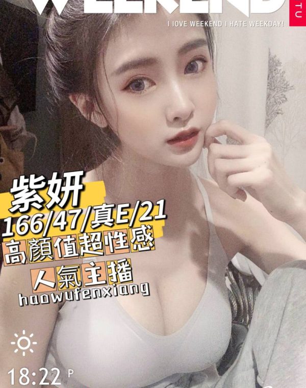 紫妍