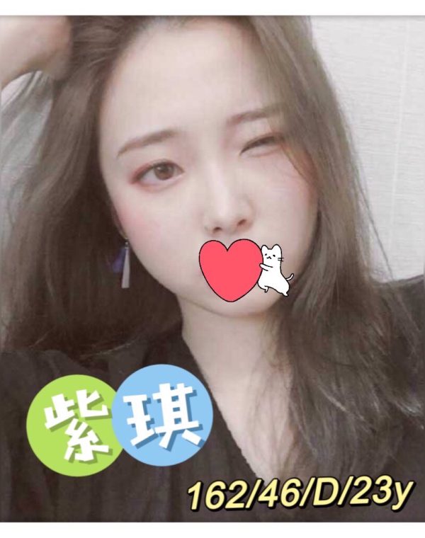 紫棋