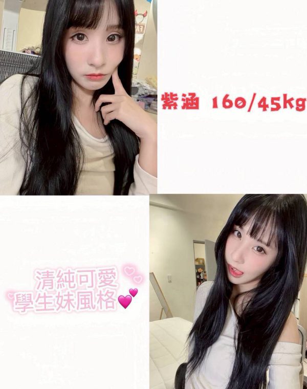 紫涵