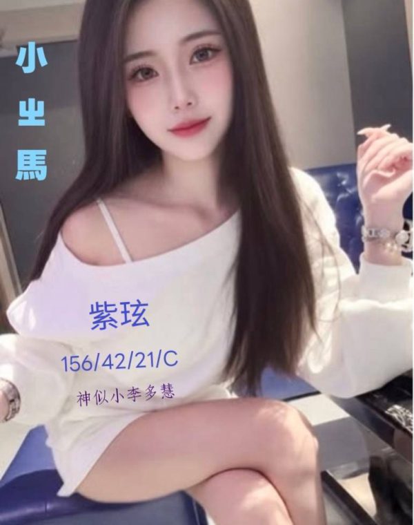 紫玹