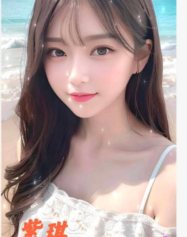 紫琪