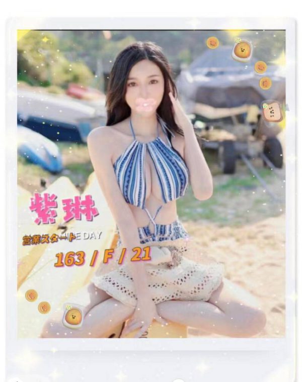 紫琳