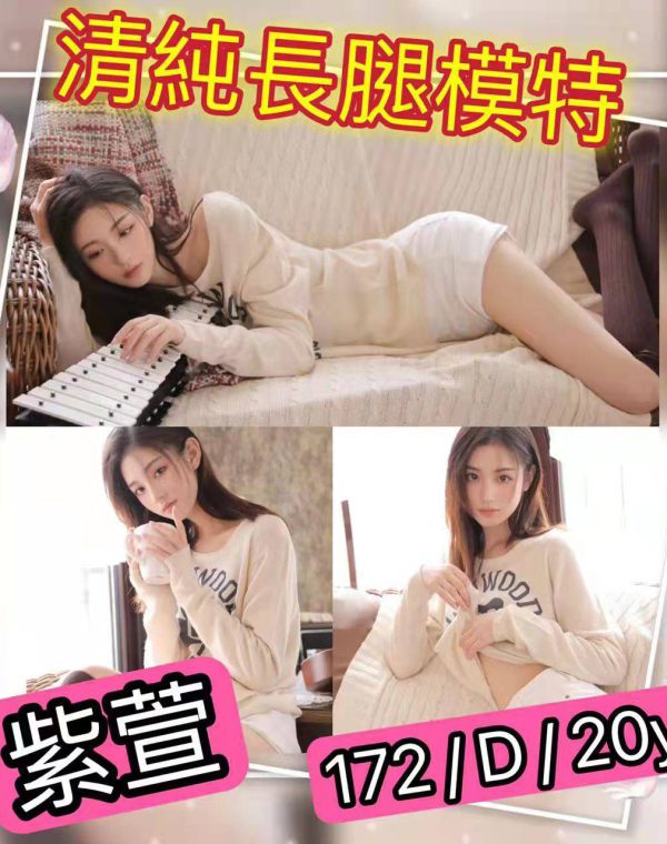 紫萱