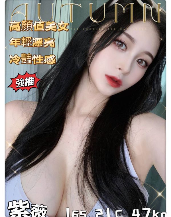 紫薇