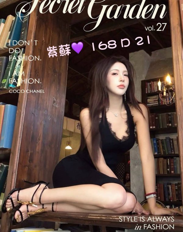 紫蘇