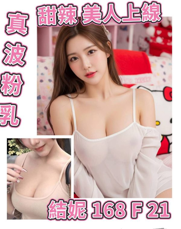 結妮
