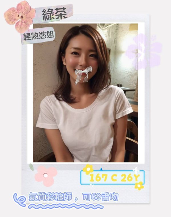 綠茶