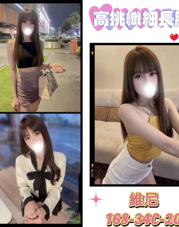 維妮