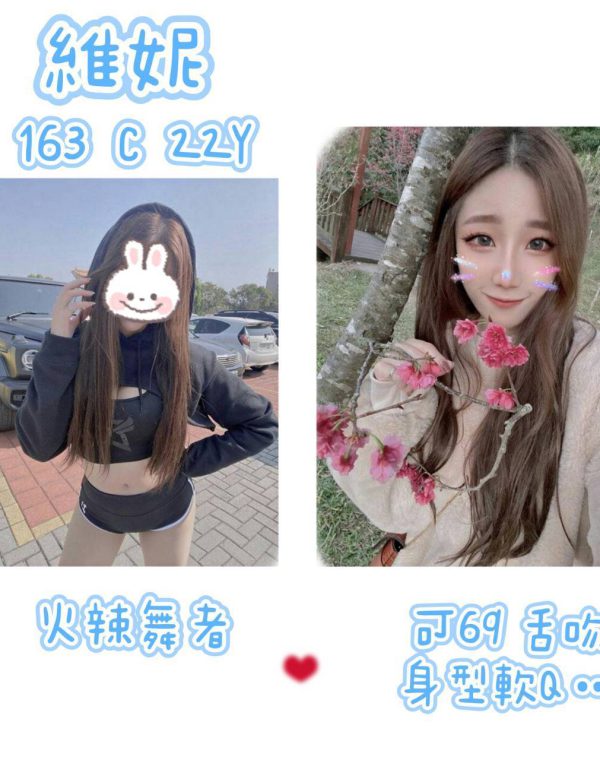 維妮