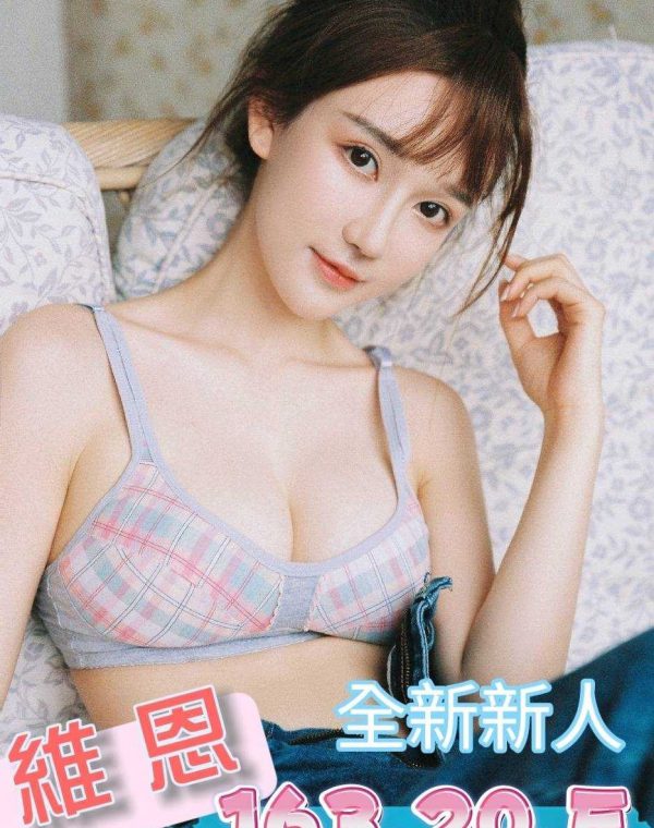 維恩