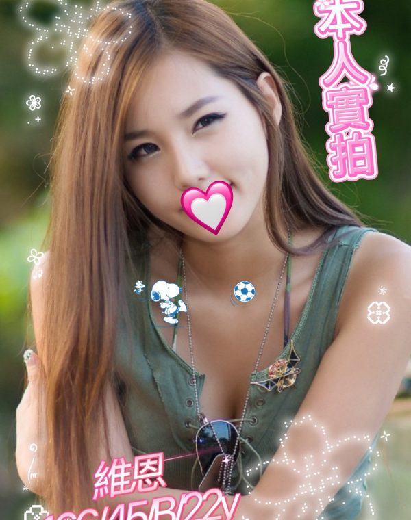 維恩