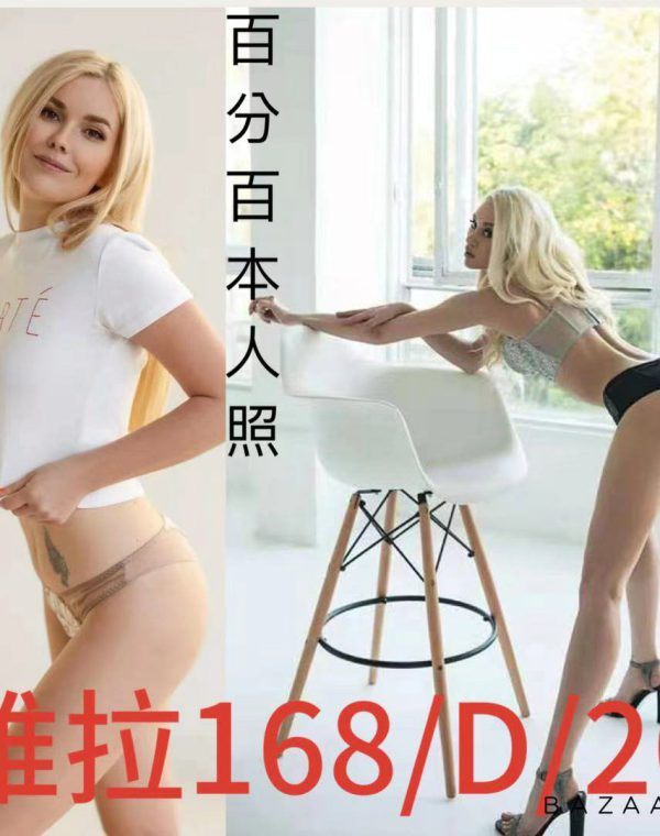 維拉