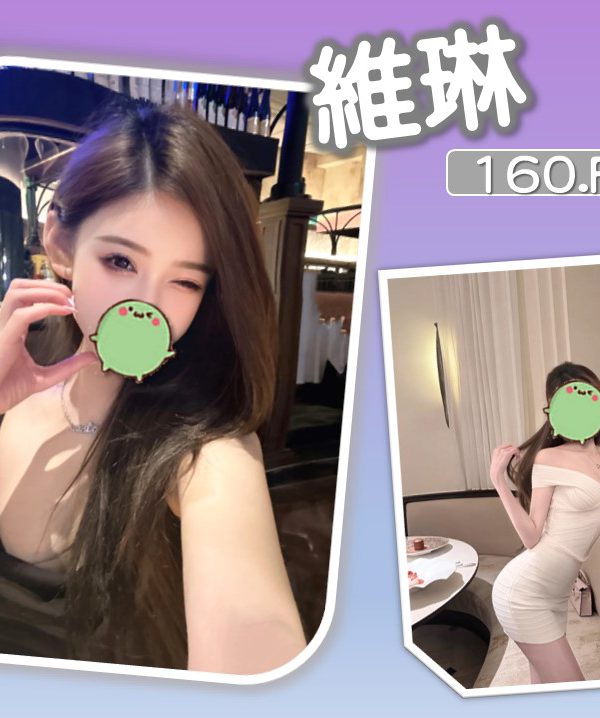 維琳