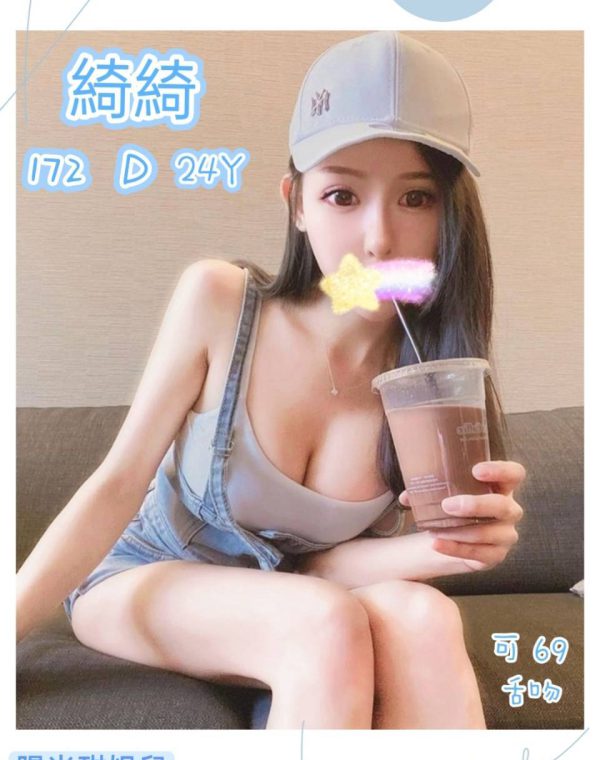 綺綺
